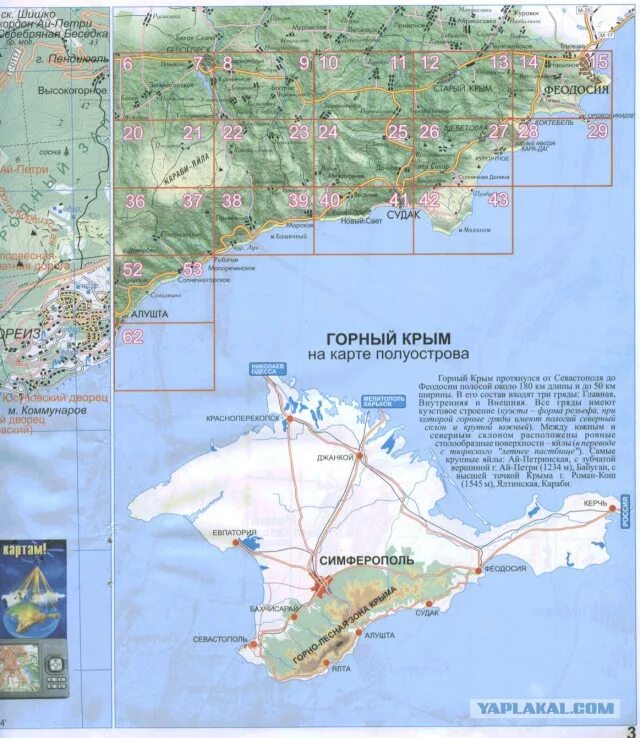 Джанкой на карте крыма показать где находится. Джанкой на карте Крыма. Карта Крыма фото. Полуостров Крым на карте. Карта полуострова Крым с населенными пунктами подробная.