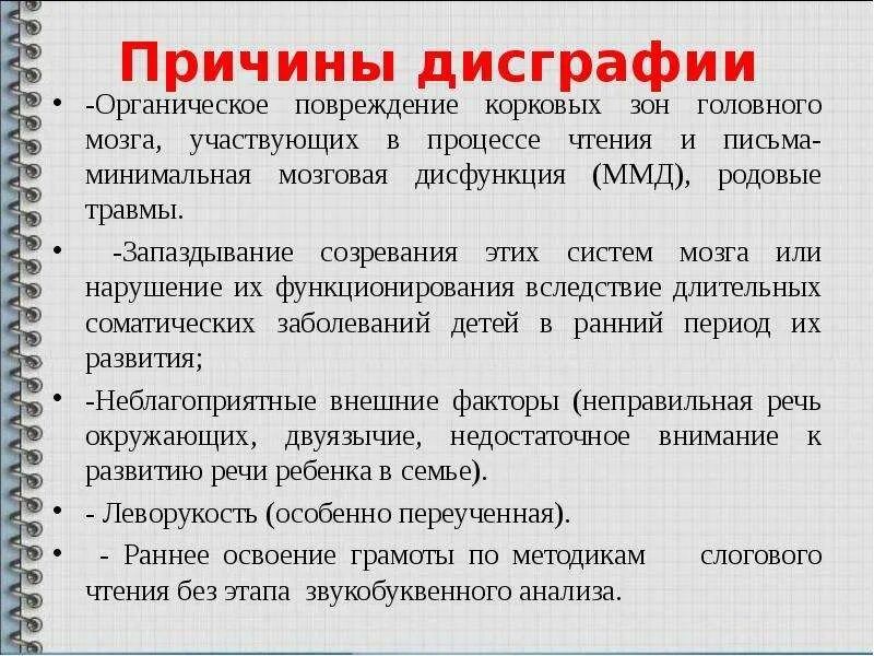Письмо нарушителю. Письмо нарушителю