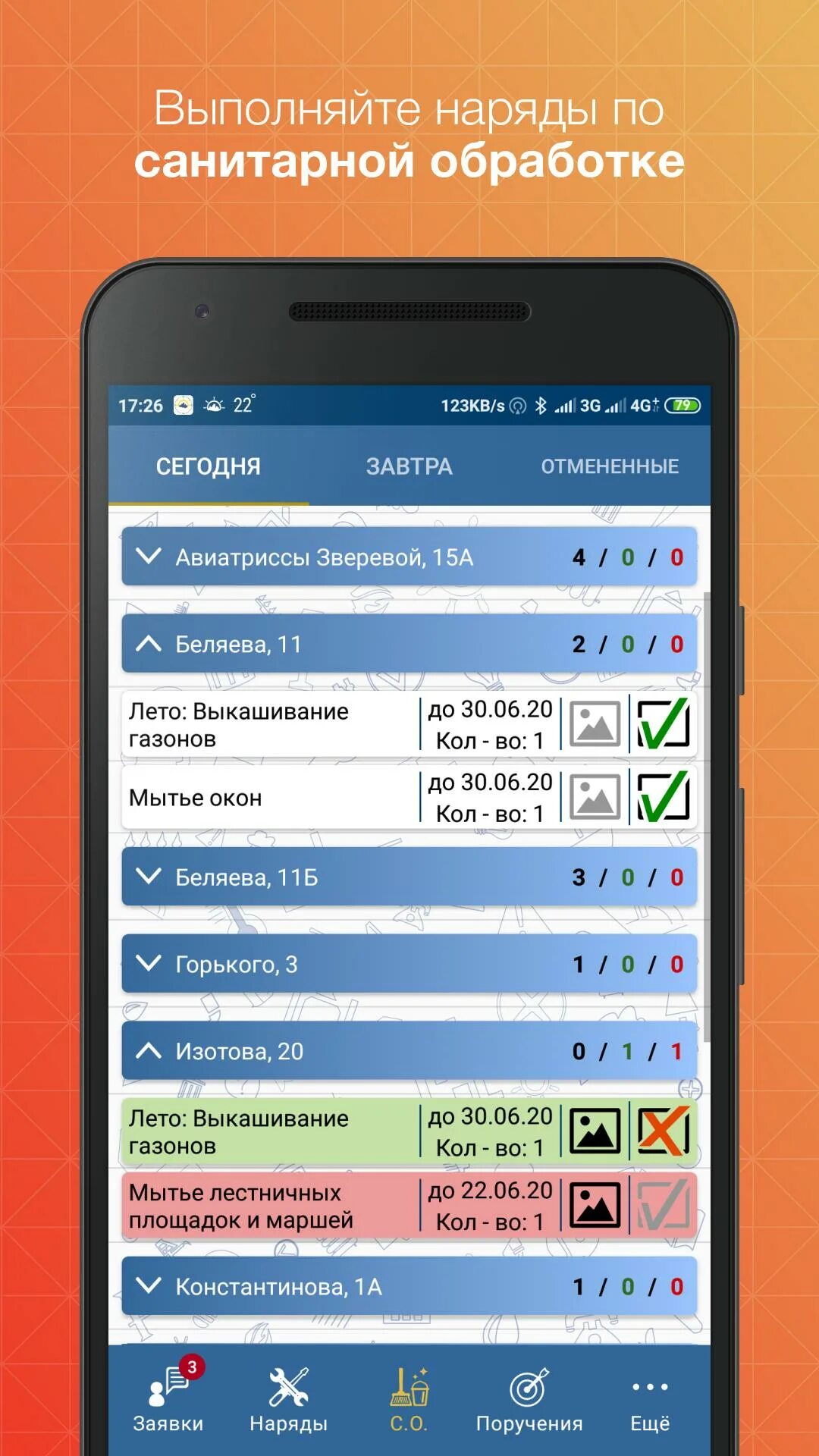 Программы для мкд. Супер мкд. приложение для многоквартирного дома. супер приложения.