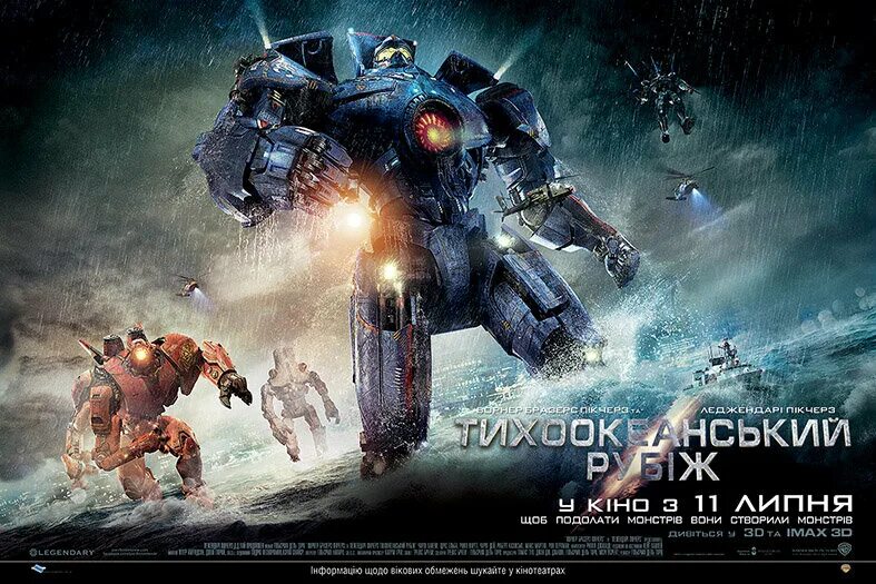 Показ фильма "Тихоокеанский рубеж - 2" 2018, Промышленновский район - дата и мес