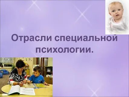 Особая отрасль