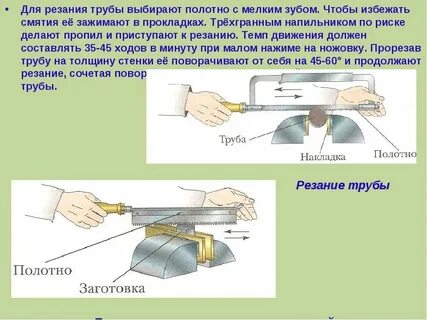 Какие инструменты применяются при опиливании