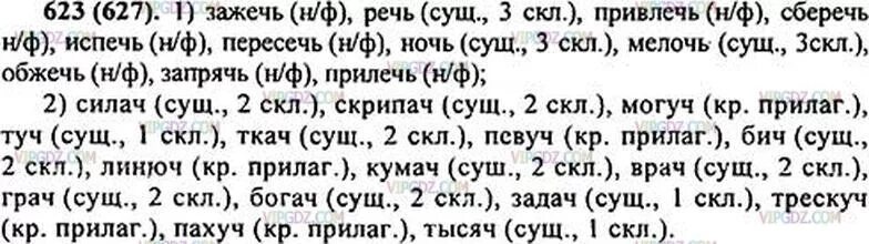 Русский 5 класс 600. Русский язык 5 класс номер 424. Русский 5 класс 600. Русский 5 класс 600. Упражнение 755 по русскому языку 5 класс.