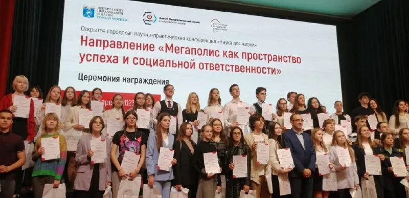 Мегаполис как пространство успеха. Предпрофессиональные конференции. Новый педагогический класс в московской школе объявление. Мегаполис как пространство успеха. Мегаполис конференция.