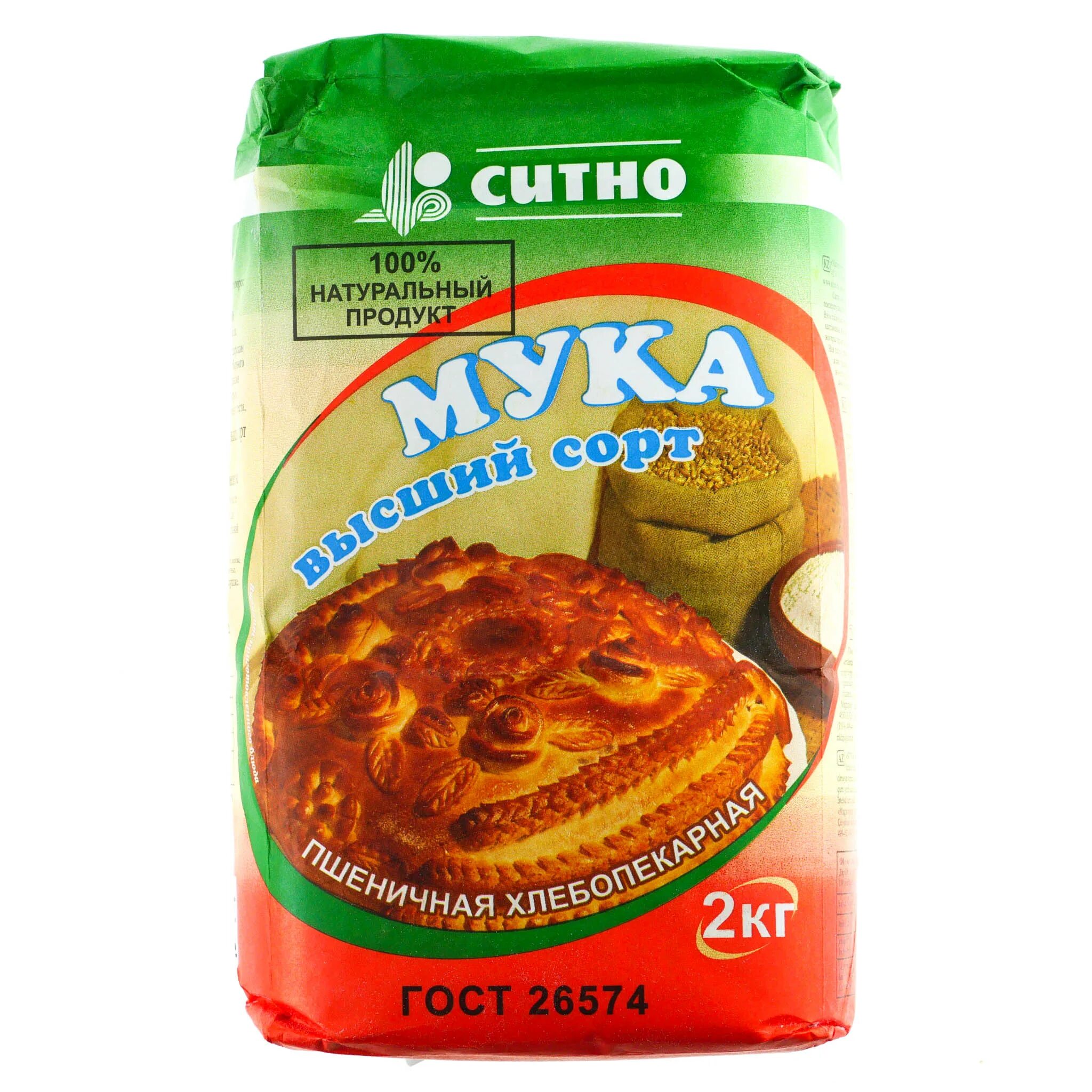 Мешок муки. Пмк мука в/с 2кг аладушкин. Мука предпортовая 1кг. Мука пшеничная высший сорт старооскольская. Мука сокольническая.