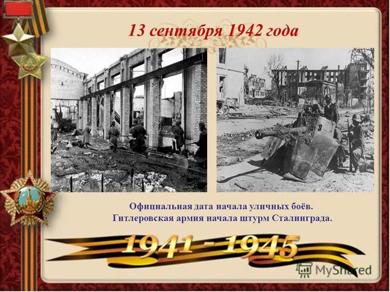 генерал родимцев в сталинграде. сентябрь 1942 года сталинград. сталинградская битва сражение 1942. сентябрь 1942 года сталинград. сентябрь 1942 года сталинград.