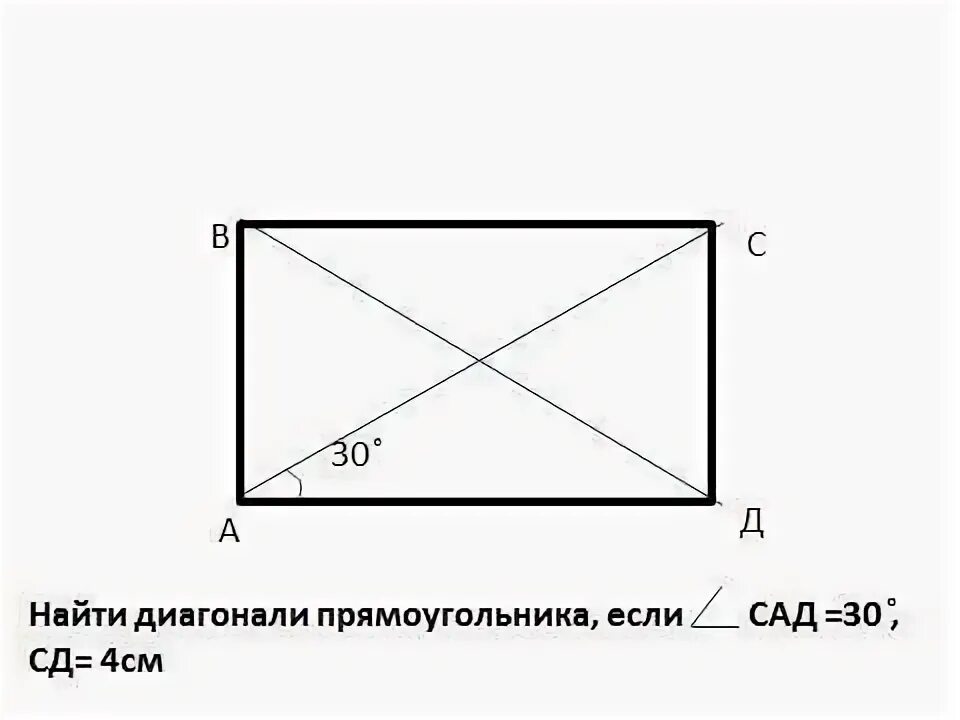 Диагональ прямоугольника 13 см. Диагональ прямоугольника 4 на 5. как найти площадь прямоугольника через диагональ. готовая таблица диагонали прямоугольника. диагональ прямоугольника 6 м на 5 м.