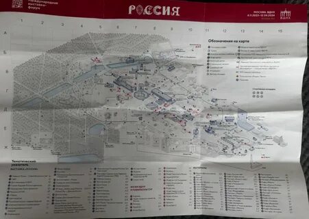 Карта вднх 2024 года