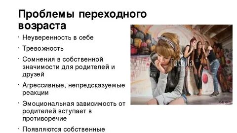 Переходный возраст у девочек симптомы