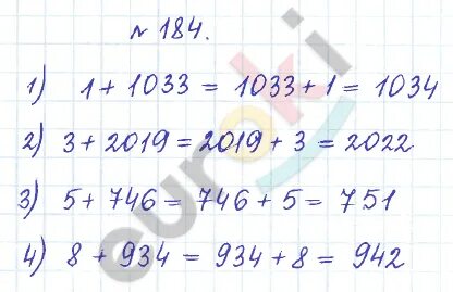 Учебник по математике 5 класс ткачев