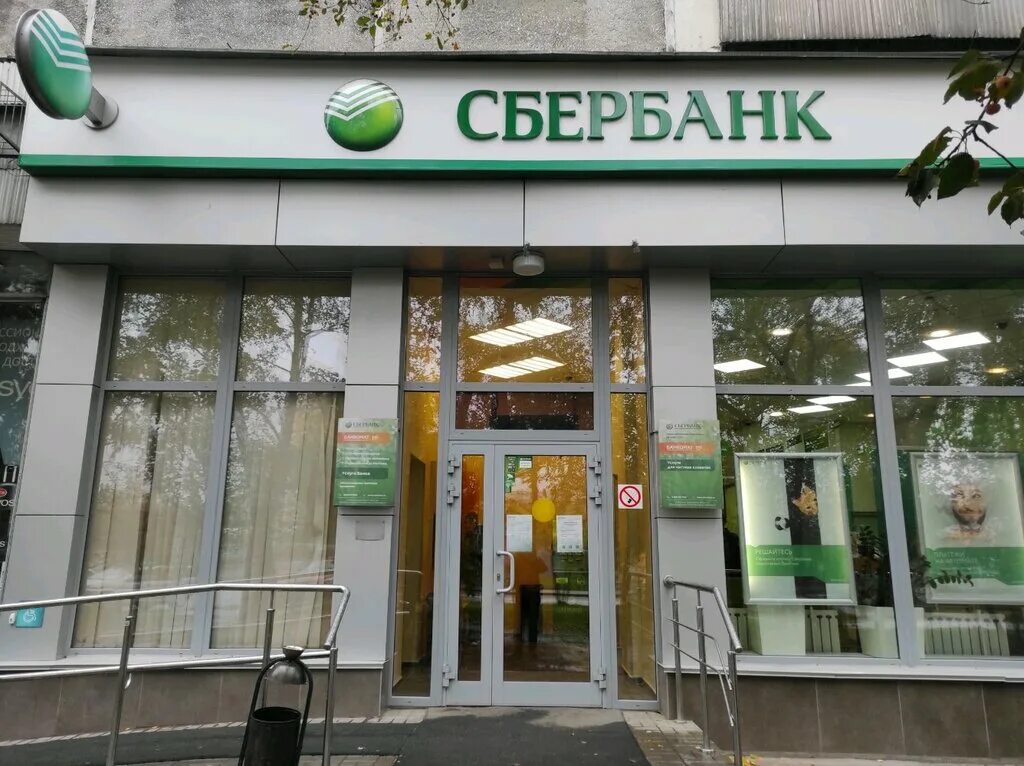 Сайт сбербанка новосибирск