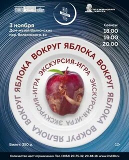 Афиша иркутск 2024 год