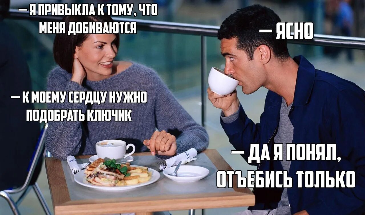 Как понять что я ему не нравлюсь
