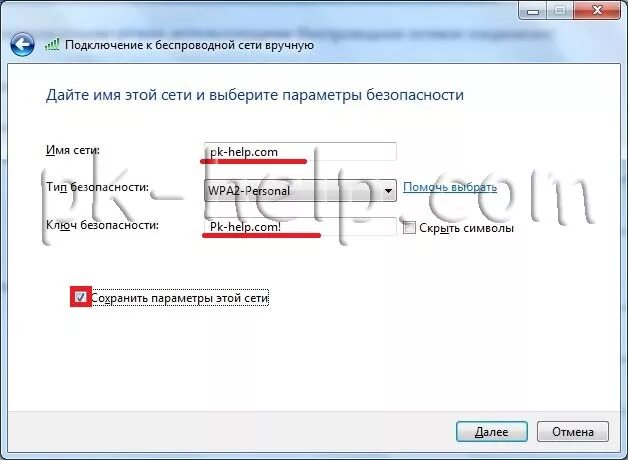 Настройка сети windows 10 через роутер. Ключ безопасности сети ростелеком. ключ безопасности сети на роутере ростелеком. несовпадение ключа безопасности сети.