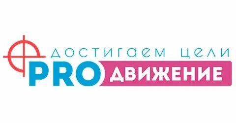 Про движение