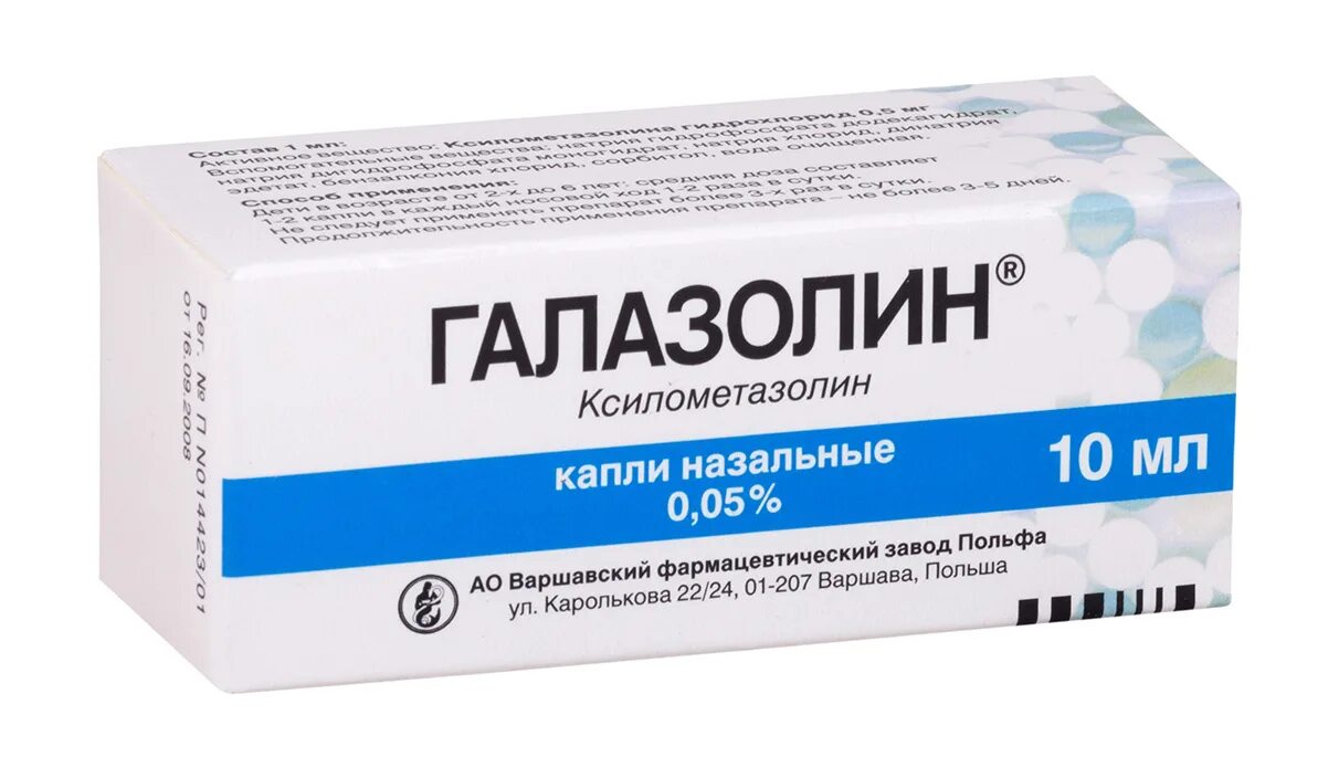 Галазолин 1. Галазолин. препарат галазолин. галазолин капли назальные. галазолин капли polfa.
