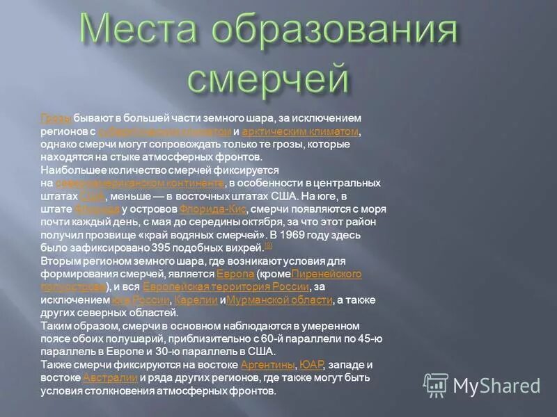 Каковы возможности операции исключающее или. Какие регионы исключить из таргета вк по россии. Исключающий регион. Исключающий регион. Исключающий регион.