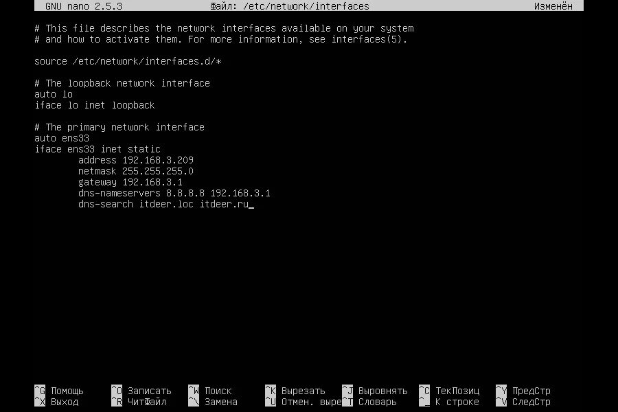 Файл /etc/Network/interfaces. Etc Network interfaces Ubuntu. Nano /etc/Network/interfaces. Etc Network interfaces DNS.