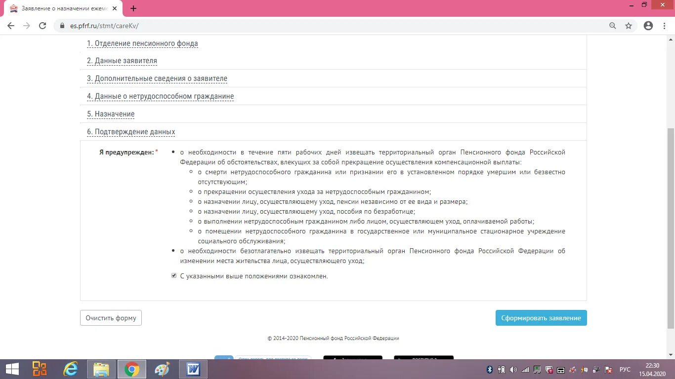Образец заявления на осуществление ухода за пенсионером старше 80 лет. Теория специализации. Заявление о согласии на осуществление за ним ухода. Бланк заявления по уходу за пожилым человеком старше 80 лет. Заявление от гражданина осуществляющего уход.