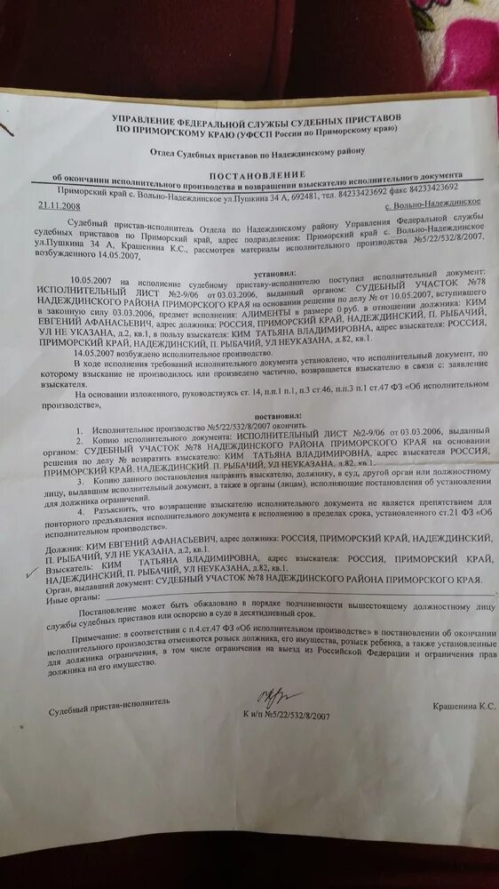 Постановление об отказе розыска. Постановление о розыске имущества должника. постановление о розыске должника образец. постановление о розыске должника по алиментам. постановление об отказе в исполнительном розыске.