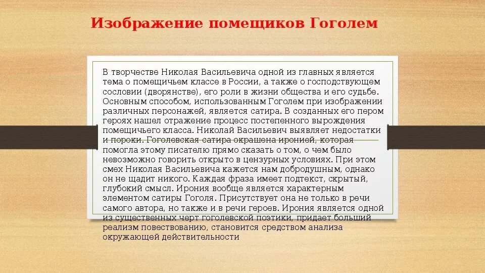 Сочинение мертвые души про помещиков. Сочинение образы помещиков в поэме Гоголя. Сочинение по теме образы помещиков в поэме н.в Гоголя мёртвые души. Сочинение характеристика помещиков. Каков символический смысл образов помещиков в поэме Гоголя?.