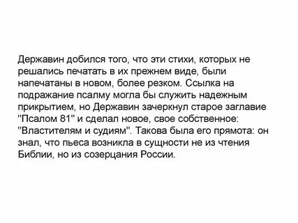 Анализ стихотворения державина 9 класс
