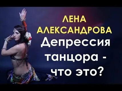 Лена лови
