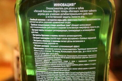 Рта бальзам состав