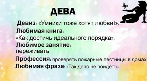 Смешные девизы