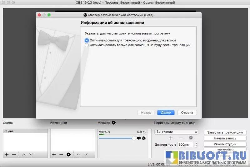Обс студия. 1. Obs студия. Obc студио. Программа obs studio.