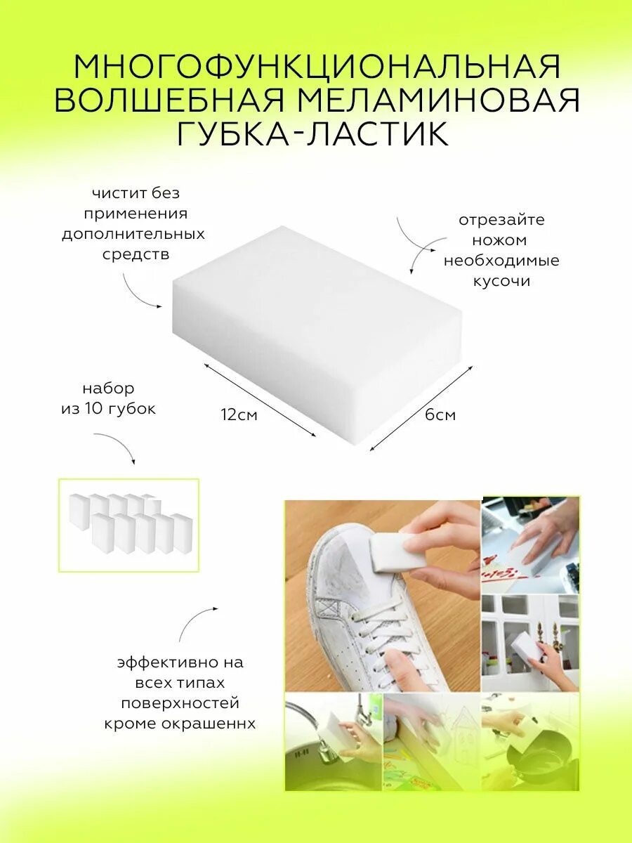 Губки меламиновые/Меламиновая губка/Хозяйственный ластик Chance clean 37073294 к