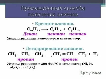 Пропин и пропен реактив. Пропин и пропен реактив