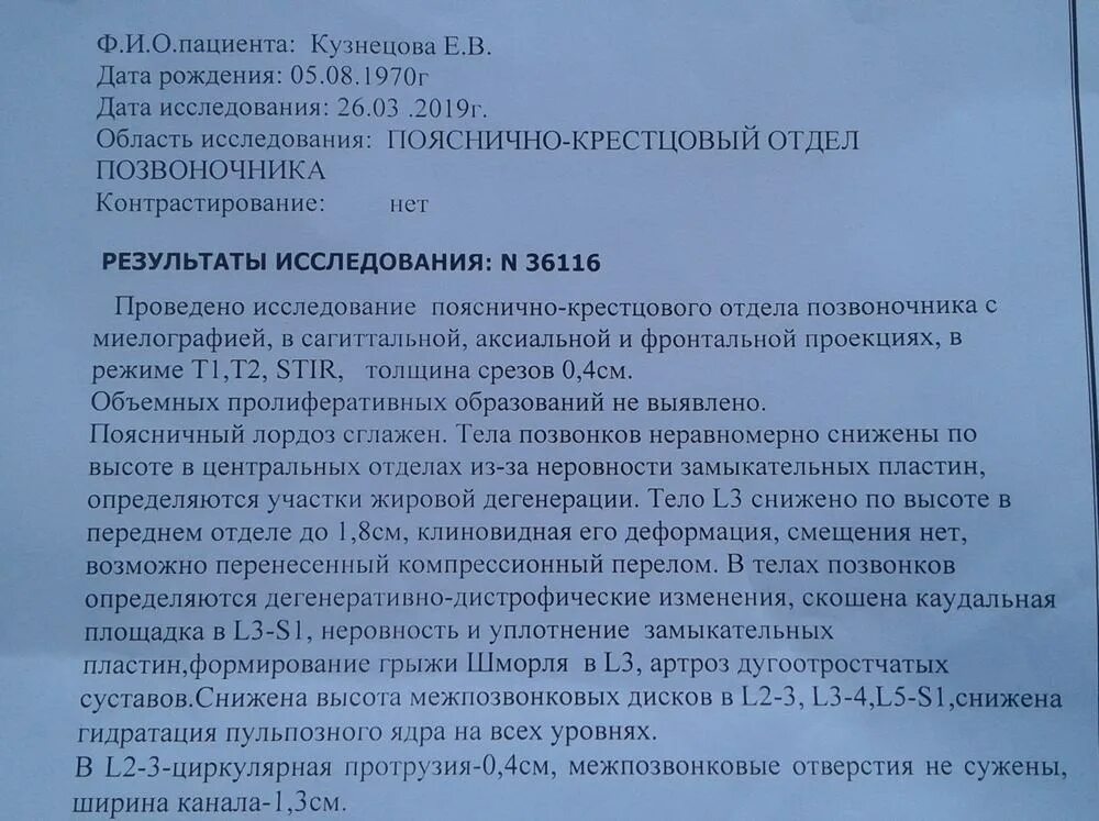 В результате обследования установлено. Результаты обследования. Результаты обследования конструкции. Обследование ККФ что это такое. Результаты ренографии почек расшифровка.