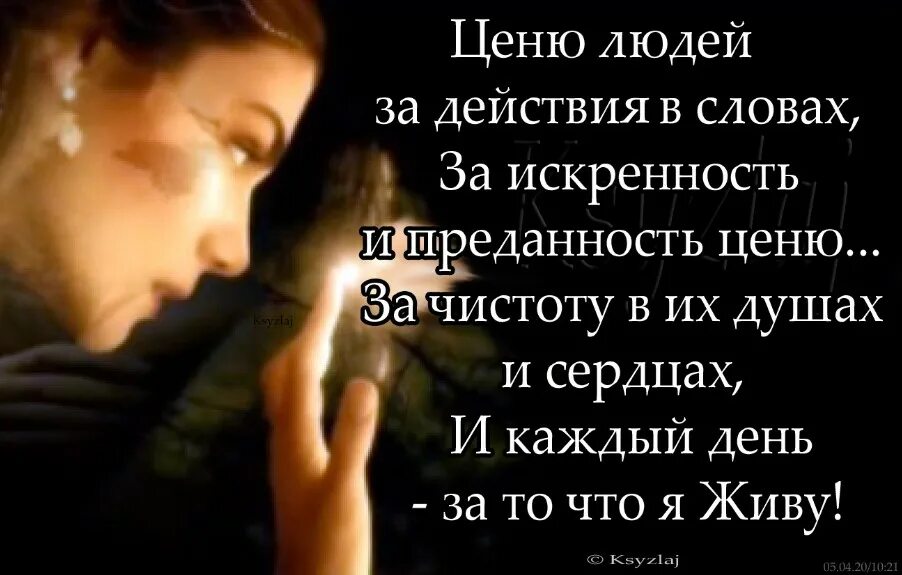 Искренний человек цитаты