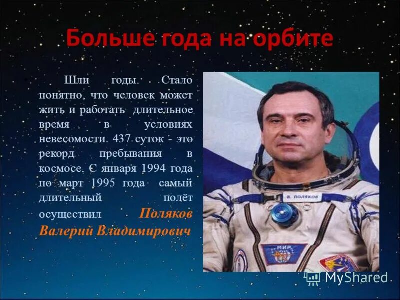 Парадокс близнецов. Парадокс близнецов из теории относительности. Теория относительности в космосе. Время в космосе идет быстрее или медленнее. Как идет в космосе космосе время.