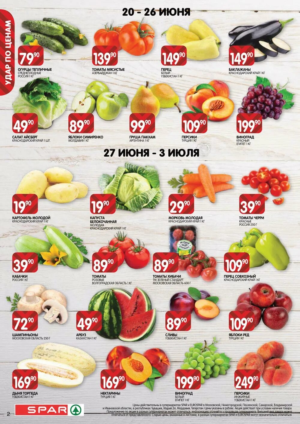 где магазин спар. где магазин спар. Spar спб. магазин спар фасад. пятницкое шоссе магазин спар.