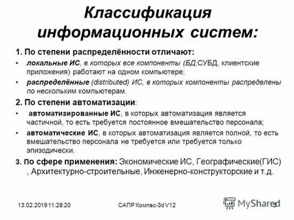 Акт классификации системы