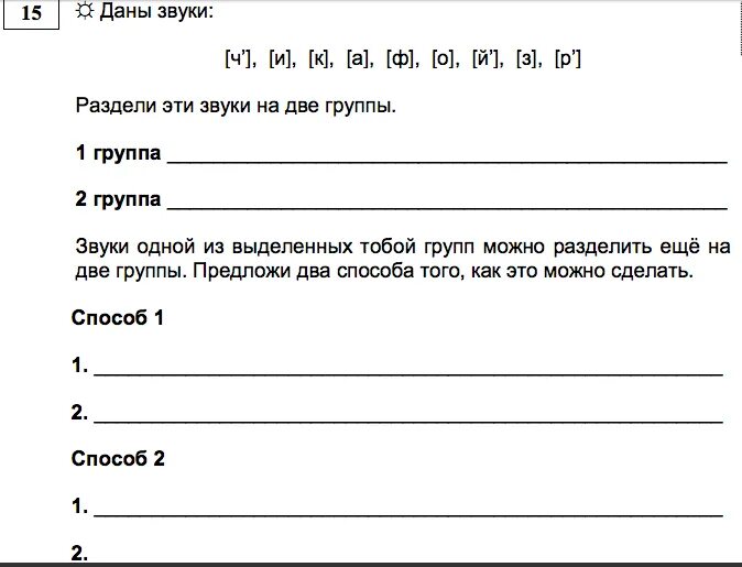 Годовая работа русский язык 8 класс. Итоговая работа по русскому языку. Итоговая работа по русскому языку 2 класс. Итоговые задания 2 класс русский язык. Русский язык 2 класс итоговая работа.