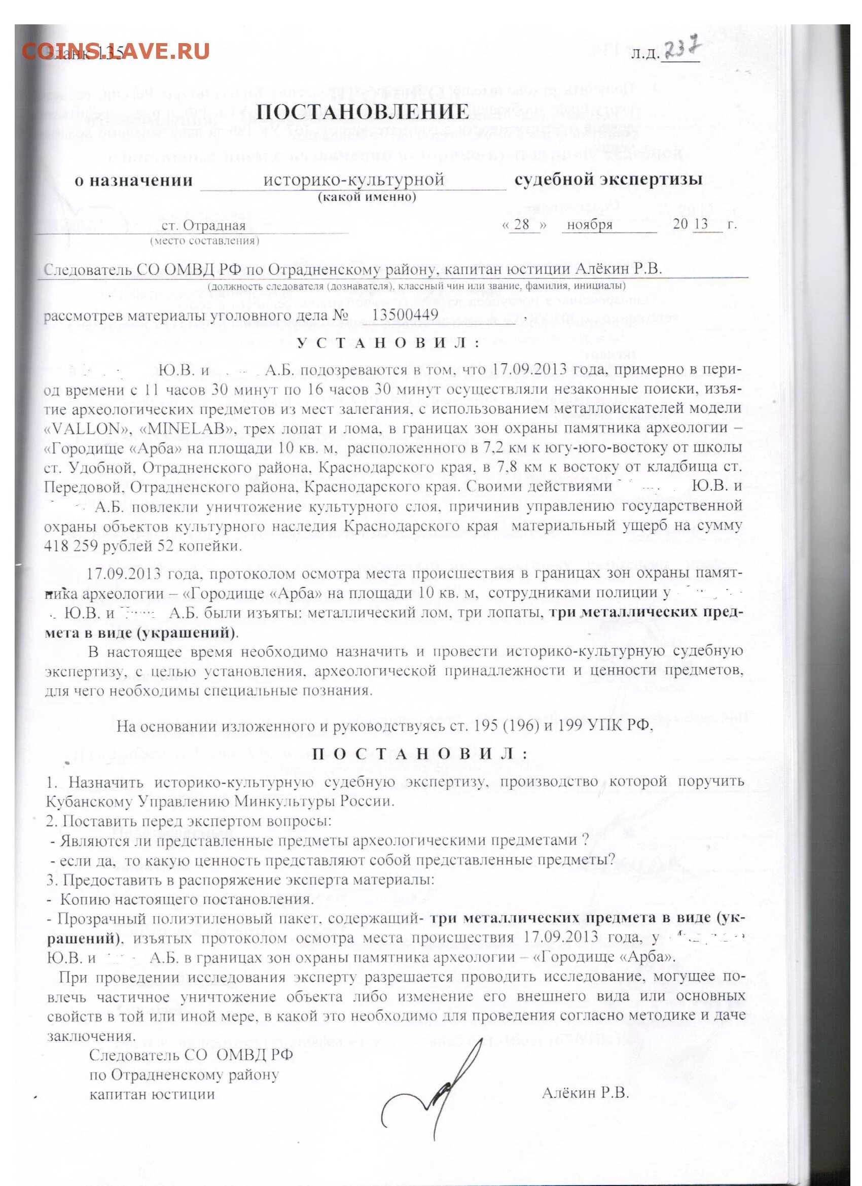 Постановление о назначении психиатрической судебной. Постановление о назначении почерковедческой судебной экспертизы. Бланк назначения судебной экспертизы. Постановление о назначении экспертизы бланк. Постановление о судебно медицинской экспертизе образец.