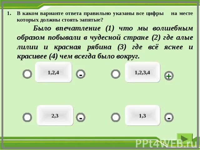 Вариант какие слова. Вариант какие слова