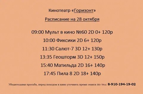 Кинотеатр центральный кострома расписание