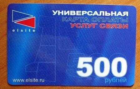 Интернет по карточкам