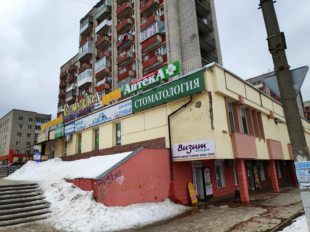 добровольского 8 кольчугино. добровольского 2а кольчугино. тц меркурий кольчугино фото зима. кольчугино, ул. добровольского 8 кольчугино.