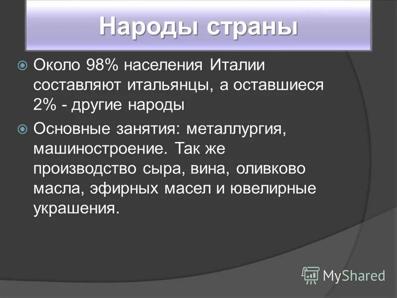Великобритания народы населяющие страну. Народы населяющие страну. Характеристика населения германии. Народы населяющие страну и их занятия. Креолы в белизе.