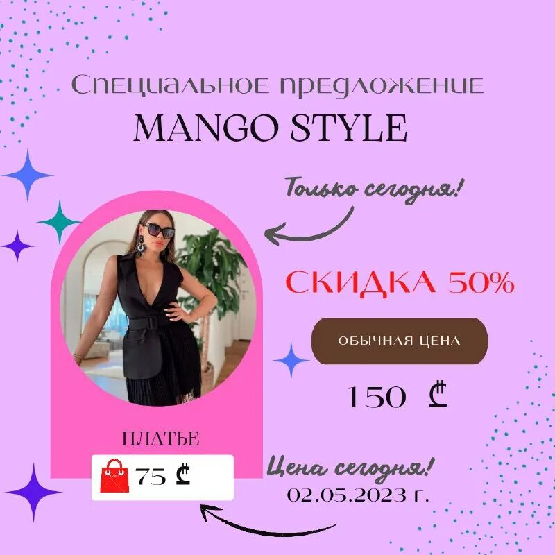 шаблоны руководитель в стиле манго. модель luna bijl mango. манго стайл. платье манго белое с запахом длинное. манго стайл.