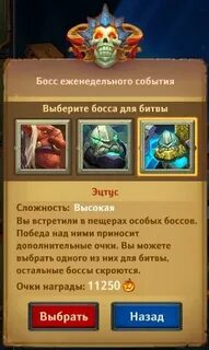 Боссы крушителей