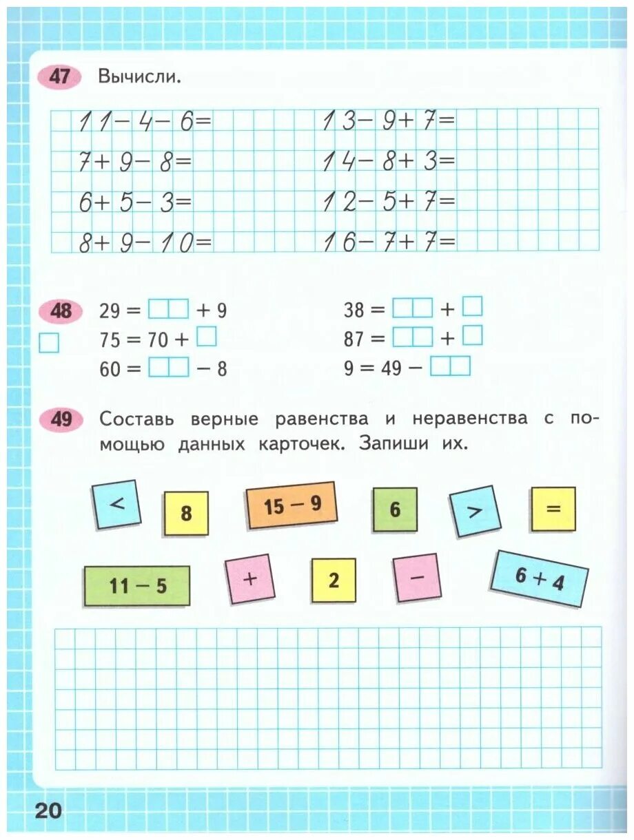 правило по которому записаны 3 числа. какие числа закрыты карточками 1 класс. на 8 карточках записаны. запиши в окошки нужные числа. какие карточки закрыты карточками запиши.
