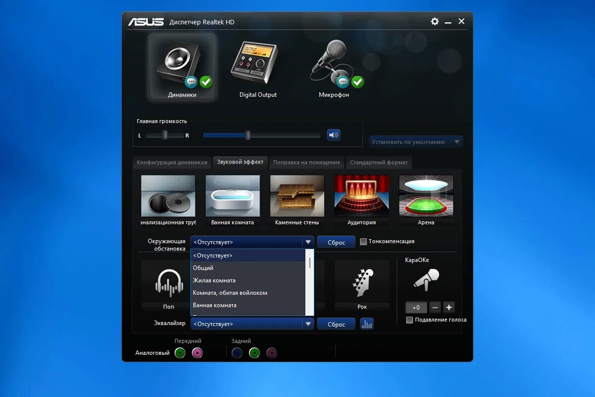 Realtek high windows 10. Реалтек аудио драйвер для Windows 10. Диспетчер Realtek High Definition Audio Windows 10. Realtek High Definition Audio Driver Windows 10. Драйвера Realtek HD Audio Driver Windows 10.