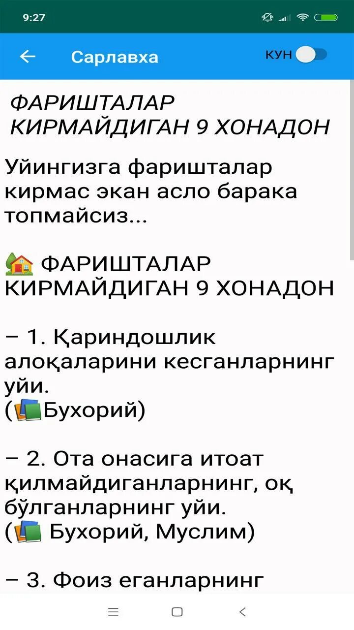Шаҳодат калимаси. Эҳтиросли ҳикоялар тўплами эр хотин ўқиш. Эҳтиросли ҳикоялар. Эҳтиросли ҳикоялар тўплами эр хотин ўқиш. Мусулмон калимаси.