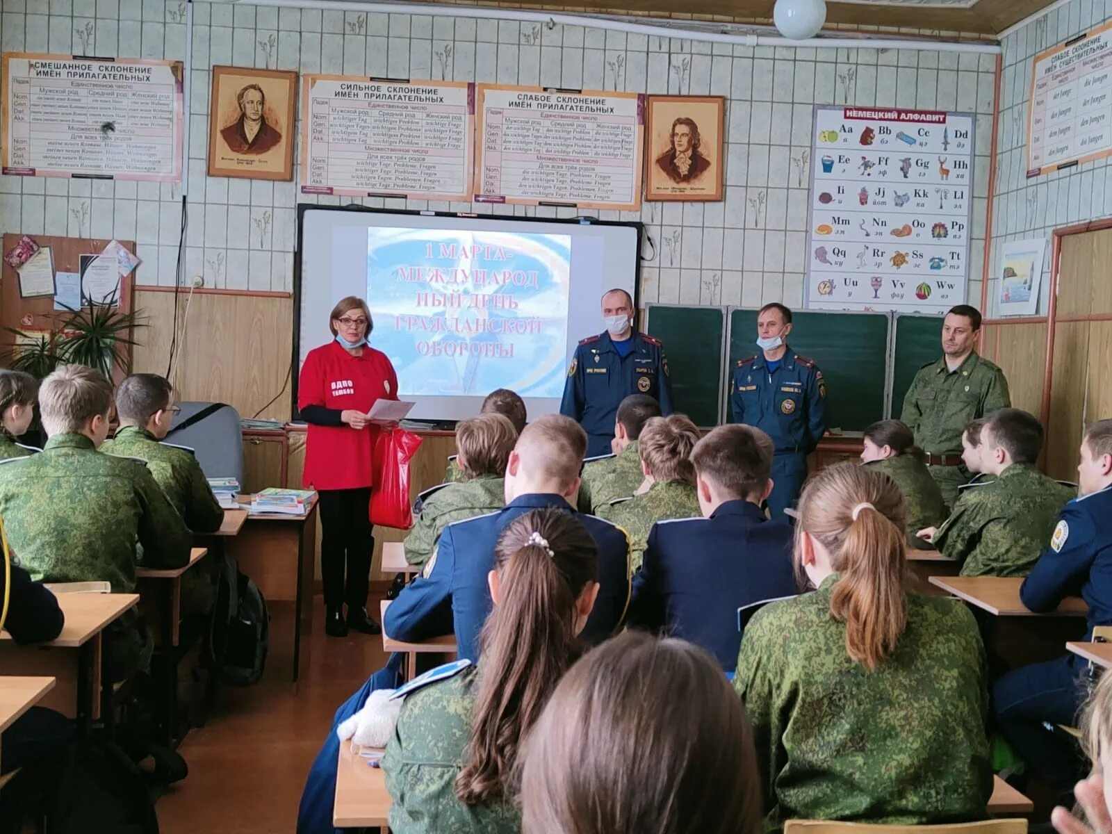 Гражданский урок рф. День го в школе. Гражданская оборона в школе. Всемирный день гражданской обороны.